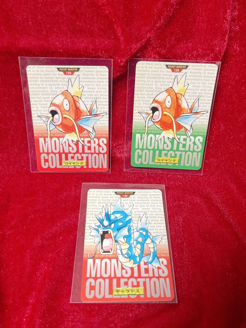 ポケモンカードダス　コイキング・ギャラドス3枚セット