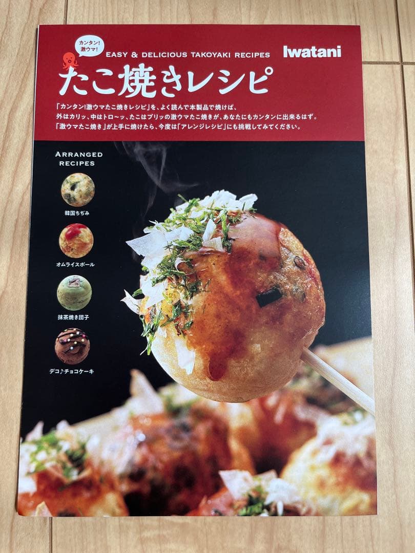 ☆〜【新品・未使用】イワタニ カセットこんろ プロたこマルチ ホワイト〜☆