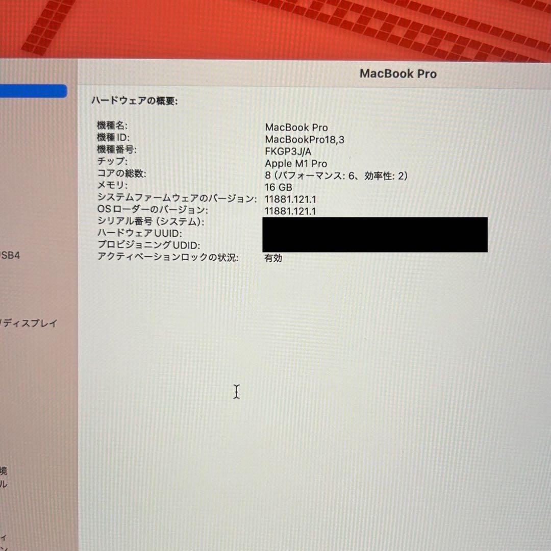 MacBook Pro 14インチ M1pro 16GB 512GB