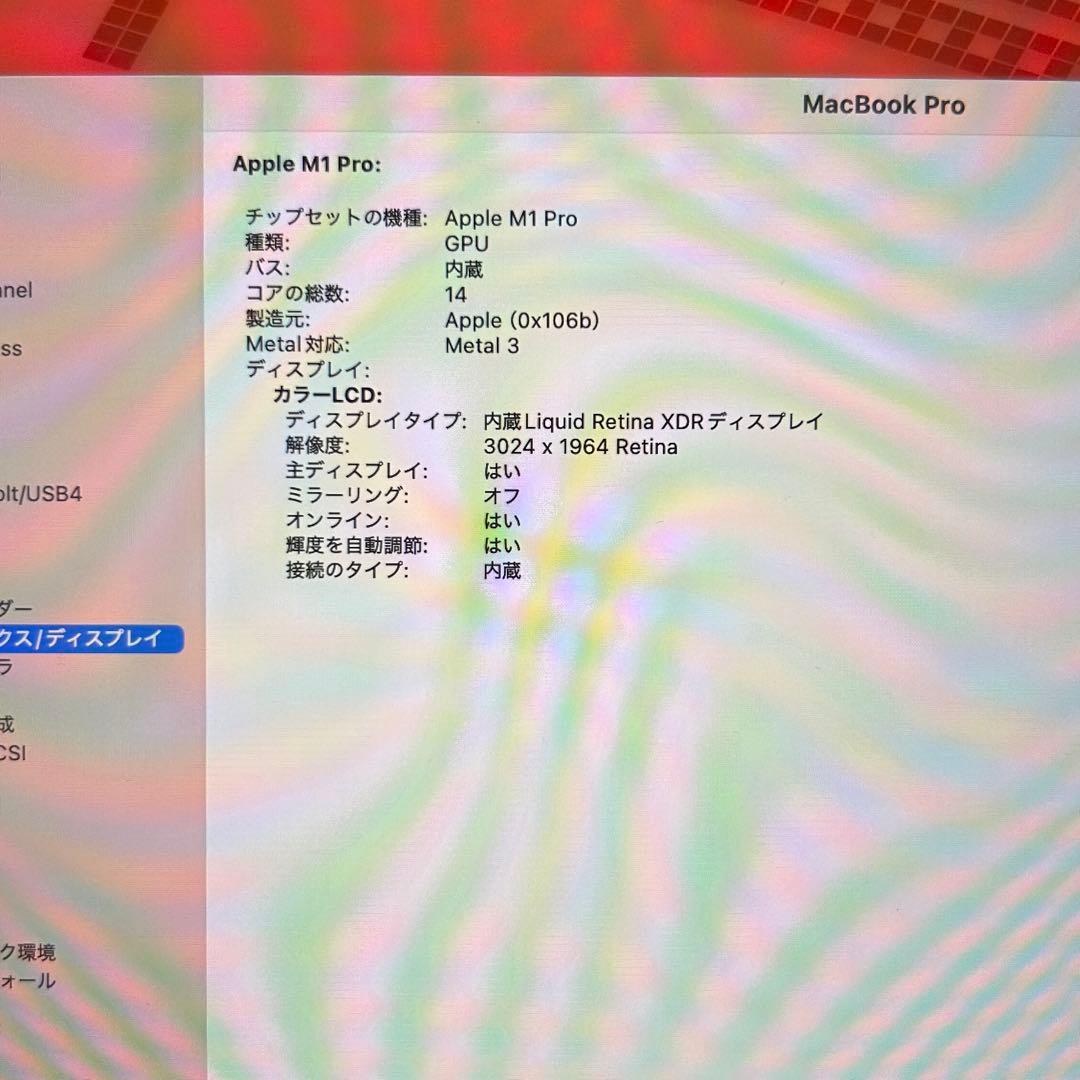 MacBook Pro 14インチ M1pro 16GB 512GB