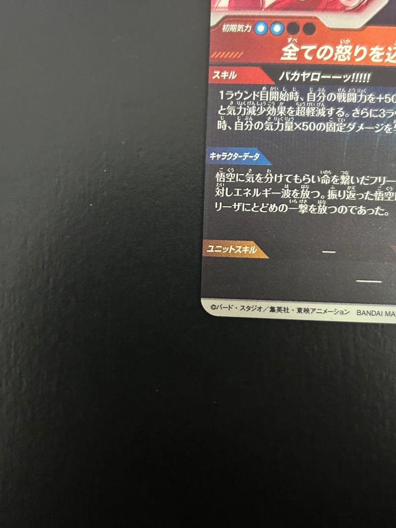 SDV3-011 孫悟空　GDR パラレル