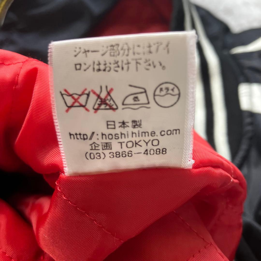 00's y2k hoshihime スカジャン 刺繍　日本製 星姫 153