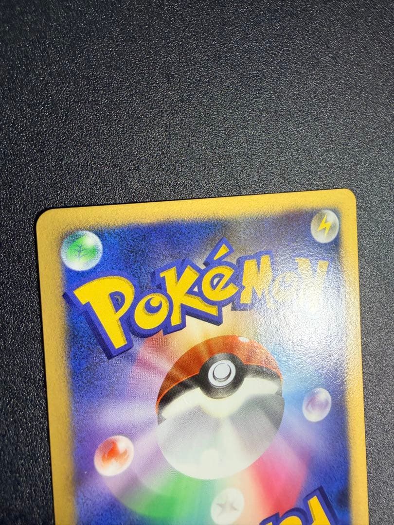 【希少】ピカチュウ LV.15 048/DP-P とりかえっこ DP プロモ