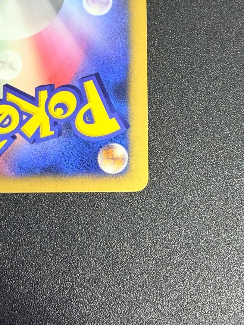 【希少】ピカチュウ LV.15 048/DP-P とりかえっこ DP プロモ