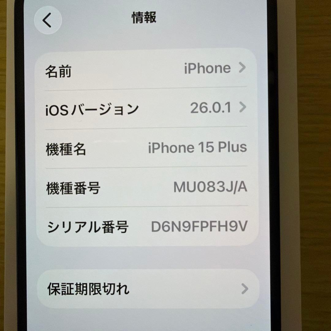 【美品】iPhone15Plus 128GB 黒SIMフリー