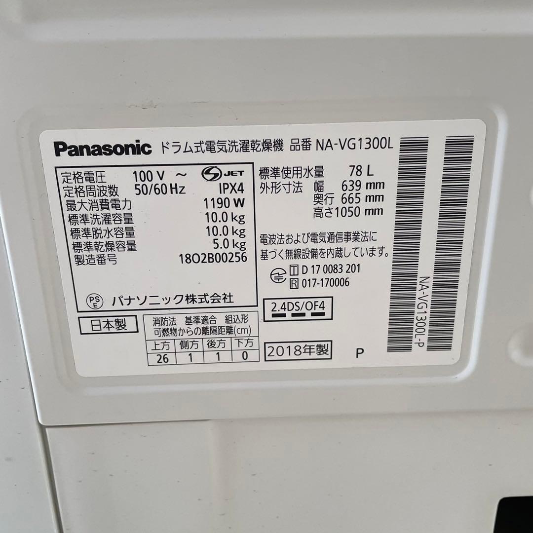 配送設置無料　パナソニック　ドラム　10/5kg 自動投入機能付　分解洗浄済み