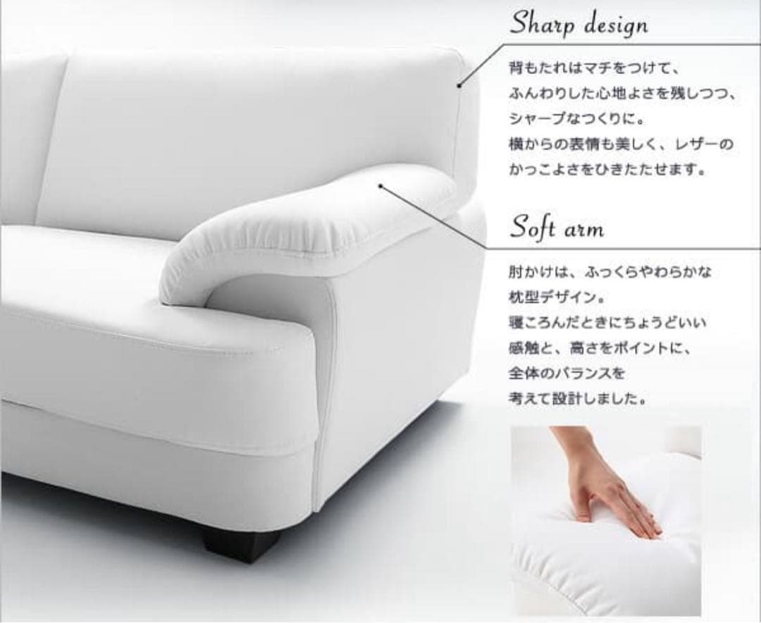 ホワイトソファ 約190cm