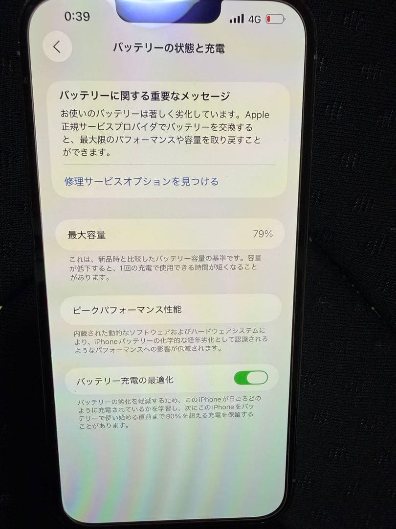 スマートフォン本体 Apple iPhone 13 promax 128GB