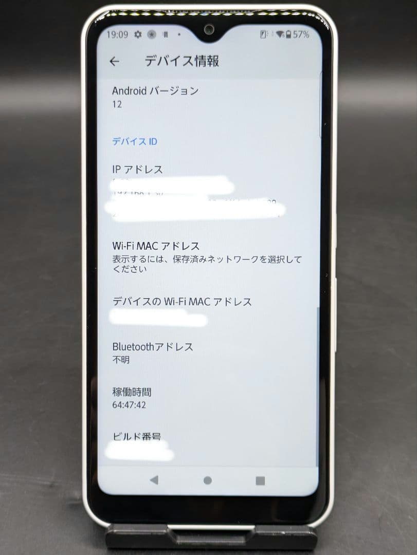 docomo F-51B スマートフォン本体 ホワイト