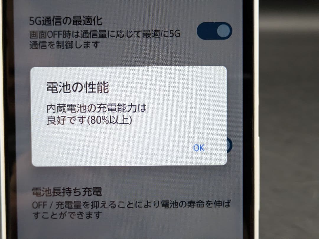 docomo F-51B スマートフォン本体 ホワイト
