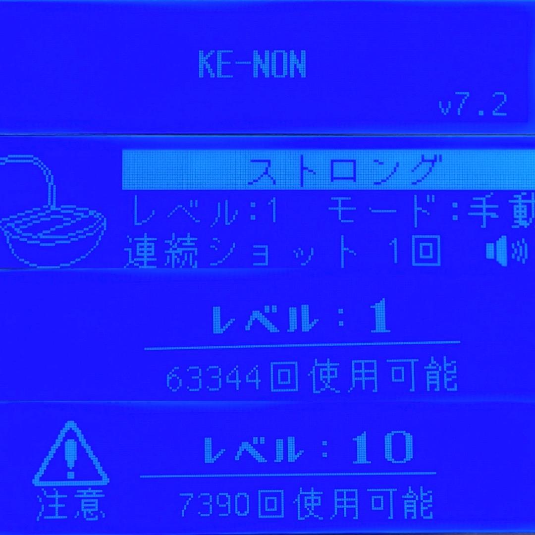ケノン Ver7.2 ストロングカートリッジ 眉毛器具付き 脱毛器 KE-NON