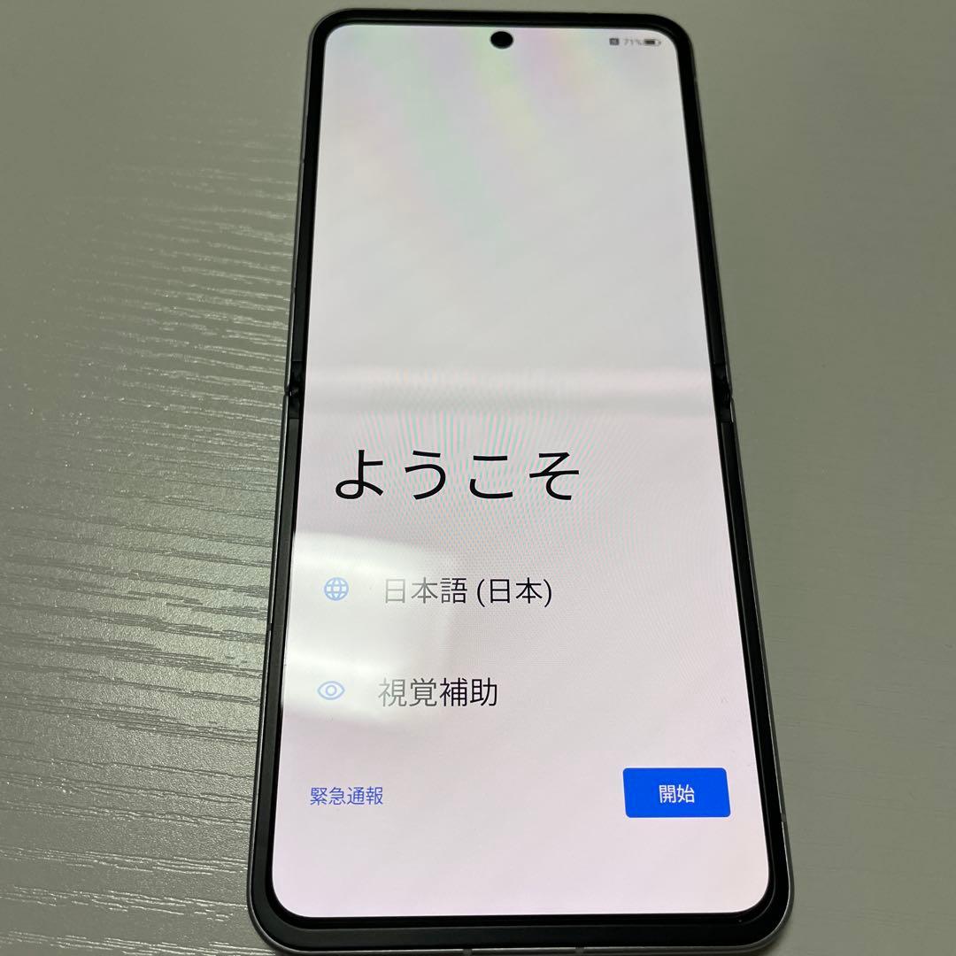 【美品】Libero Flip 本体 ホワイト