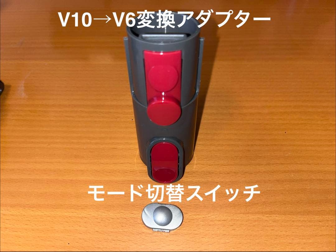 【美品】ダイソン dyson SV12 V10 スリムソフトローラーヘッド付き