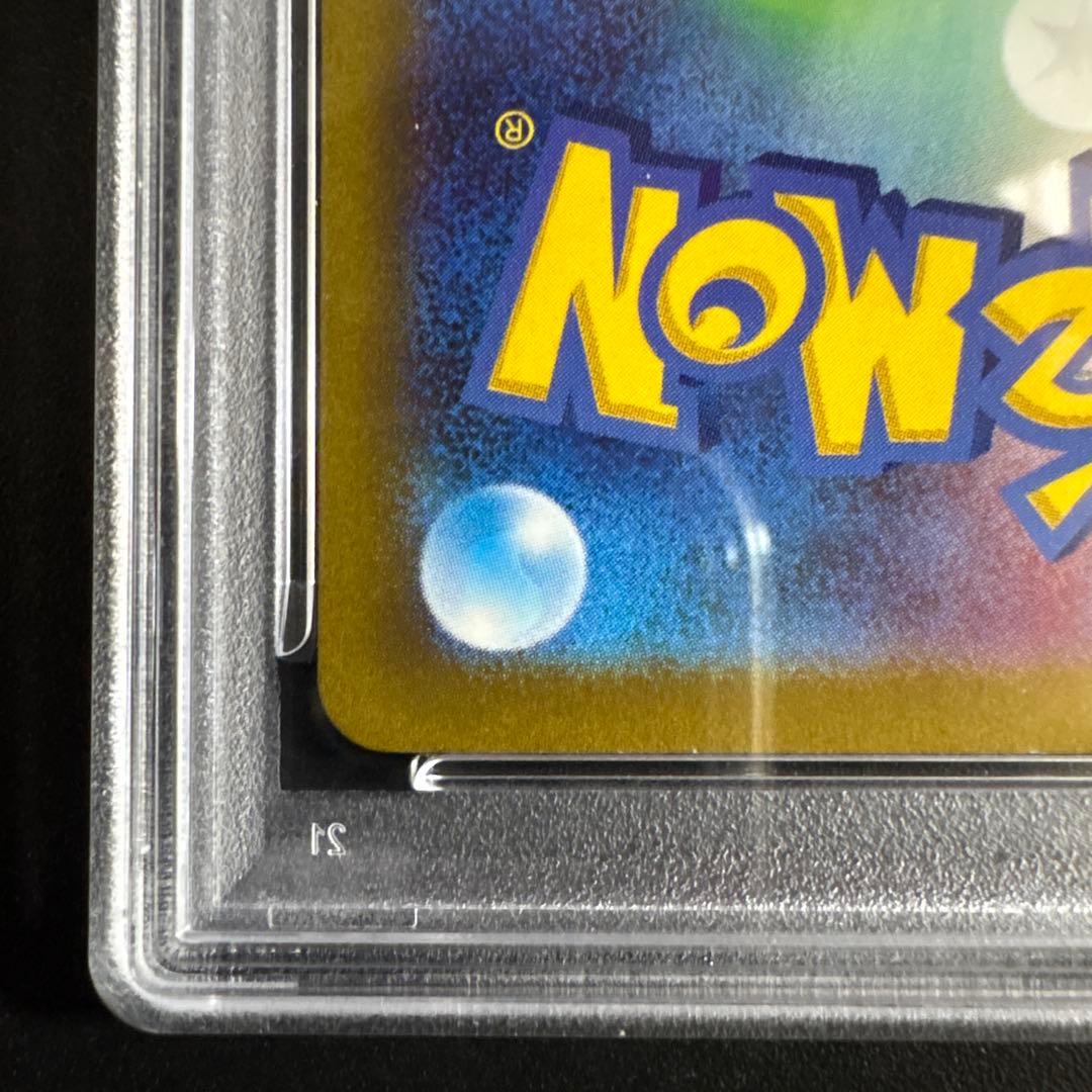 【PSA10】チルタリスex SAR SV4M 未来の一閃 090/066