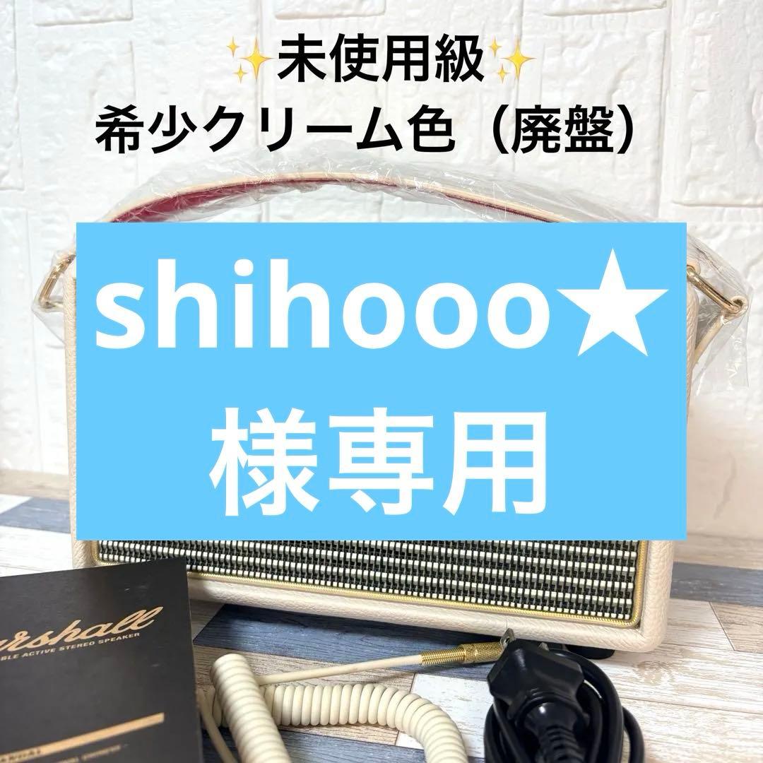 極美品✨希少カラー Marshall Kilburn 初代 クリーム