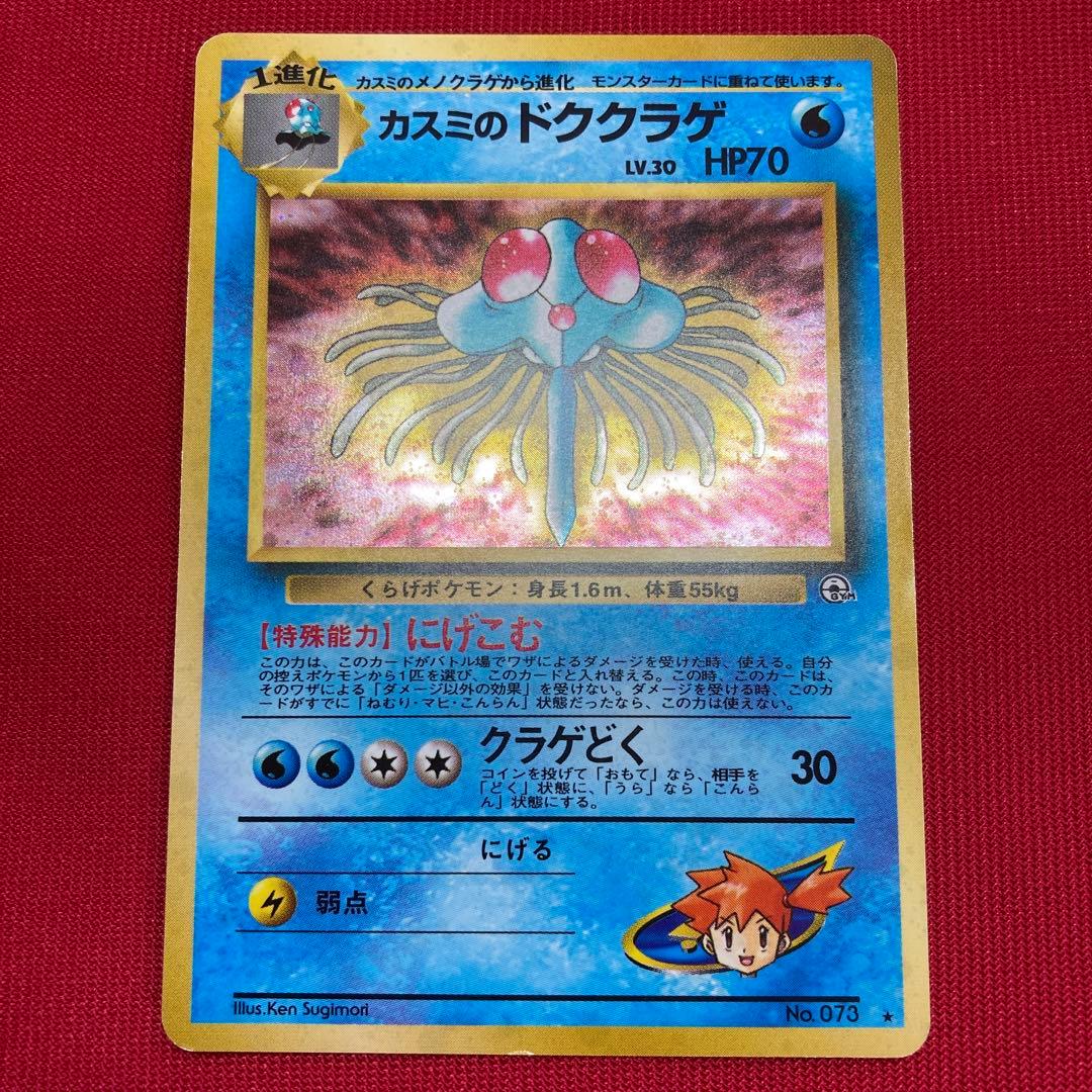【良品】　ポケモンカード　旧裏　キラカード　まとめ売り　㉒