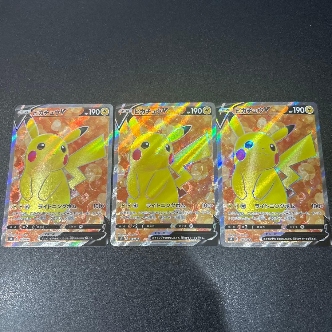 き*き様 ピカチュウV SR スタートデッキ100 415/414