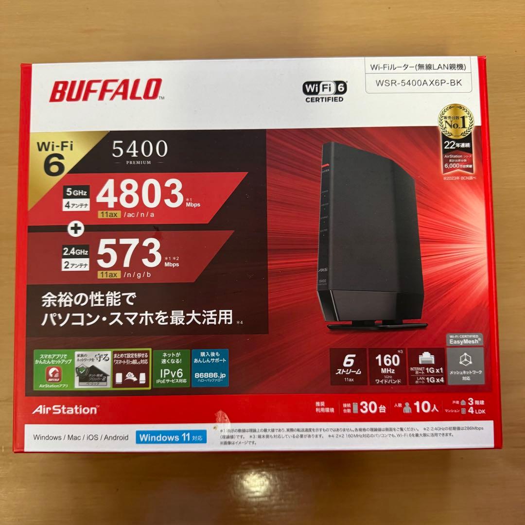 【美品】BUFFALO WSR-5400AX6P-BK Wi-Fi 6ルーター