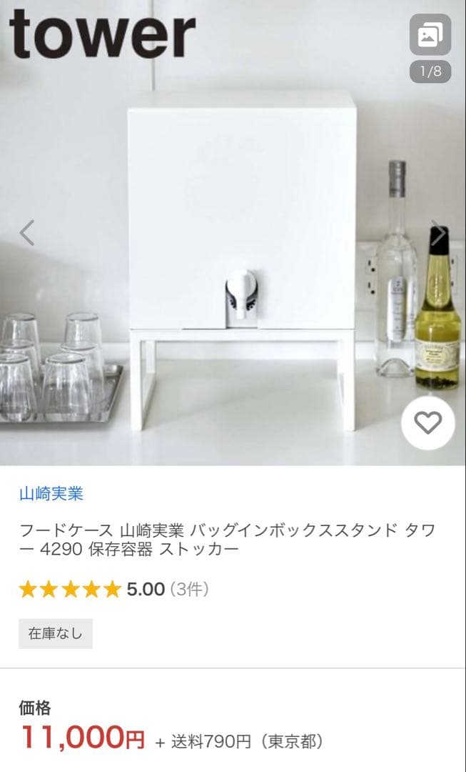 TOWER バッグインボックススタンド タワー ワイン 水 バッグインボックス