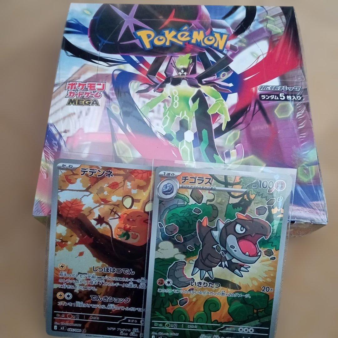 ポケモンカード　ムニキスゼロ　シュリンク付き1BOX　オマケ付き