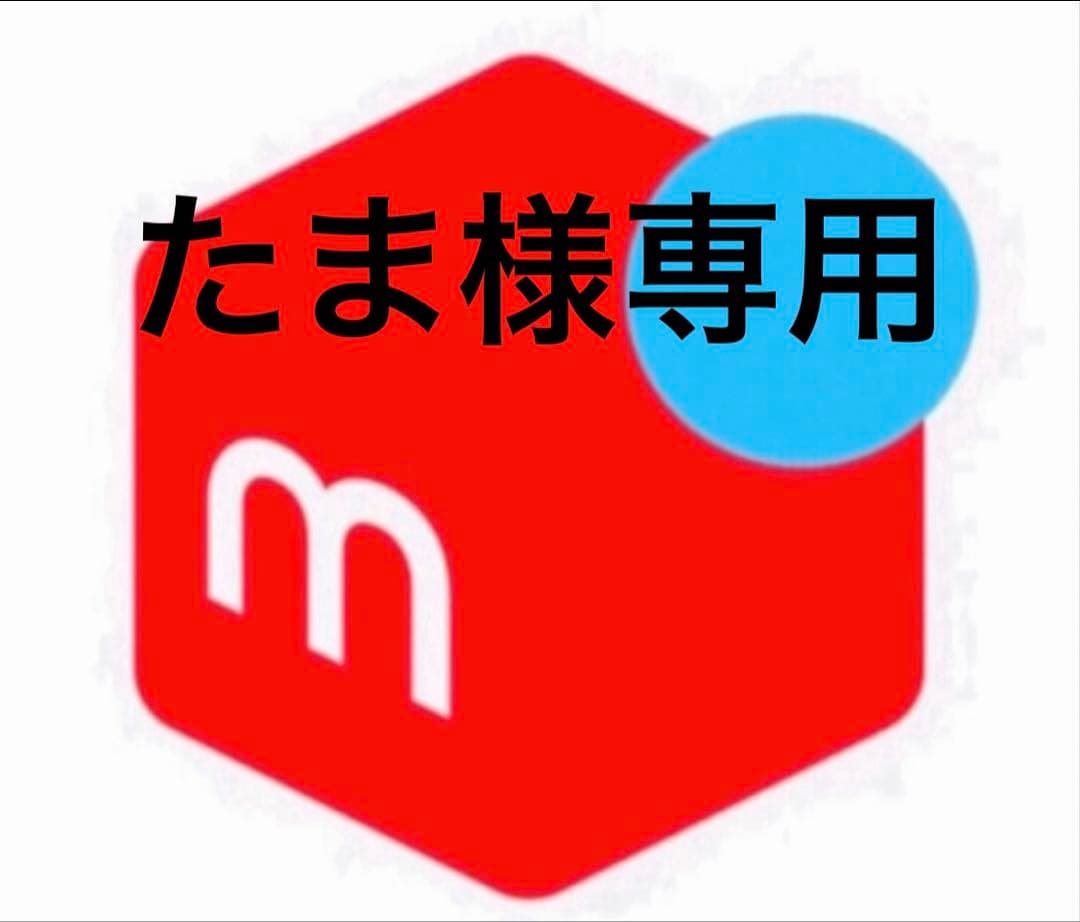 たま