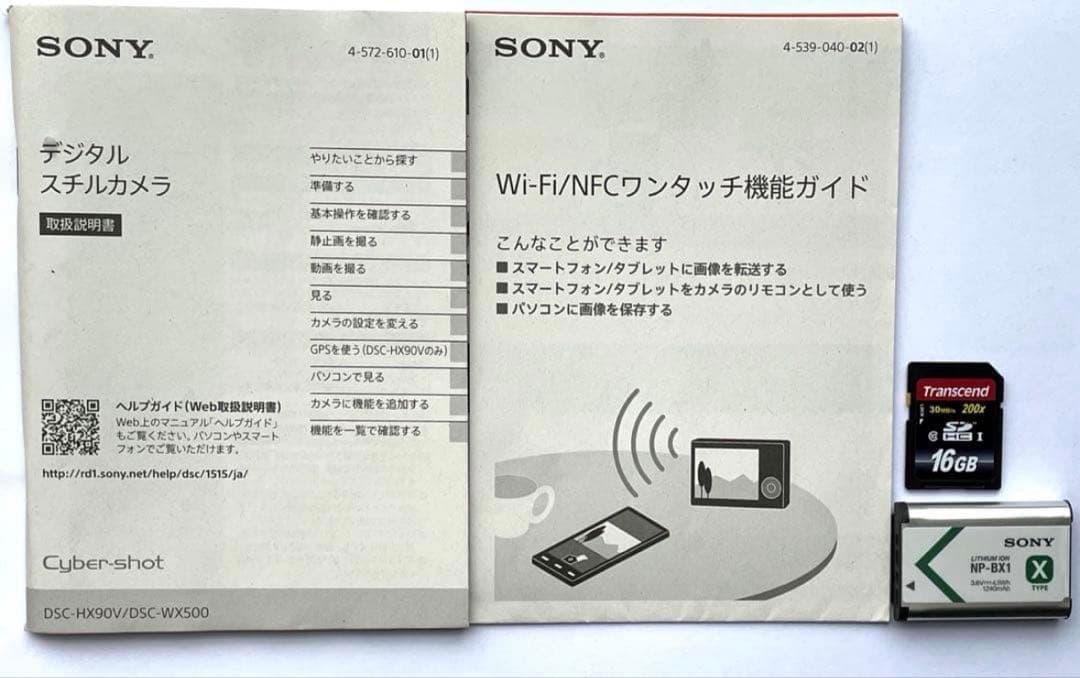 ソニー SONY サイバーショット DSC-WX500 コンパクトデジタルカメラ