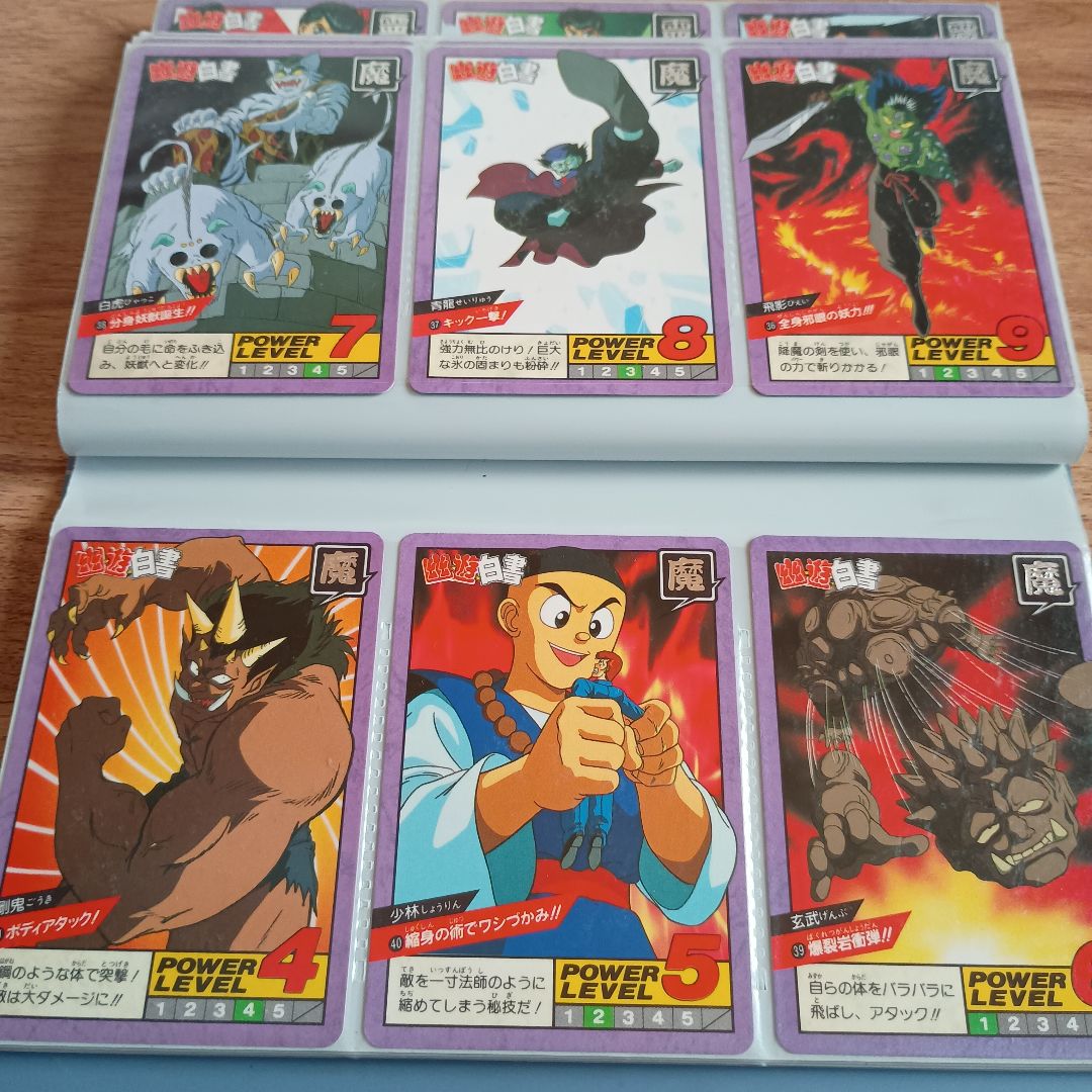 幽遊白書 カードダス 120枚セット　バンダイ