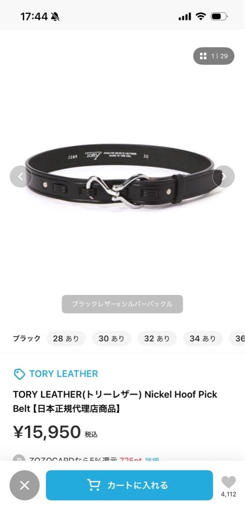 小物 TORY LEATHER Nickel Hoof Pick Belt 30