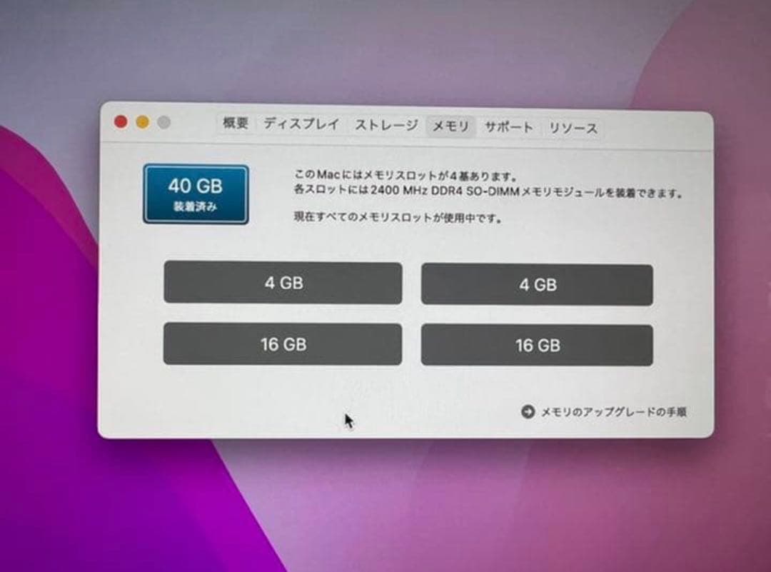 【ジャンク】iMac Retina 5k 27inch 1TBメモリ増設40GB