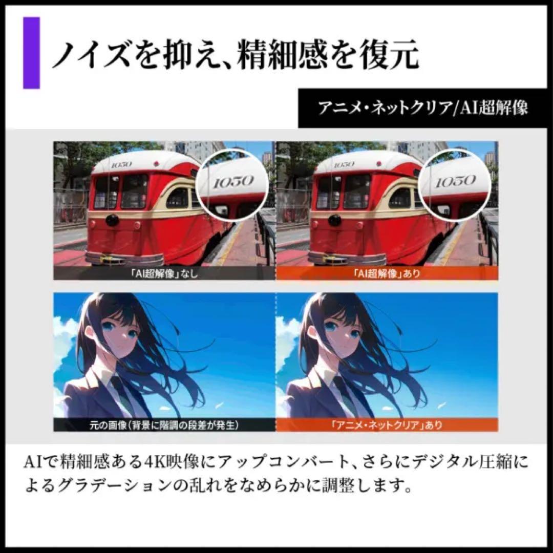 有機ELテレビ AQUOS 4T-C55HQ2 55V型 4K対応 新品同様