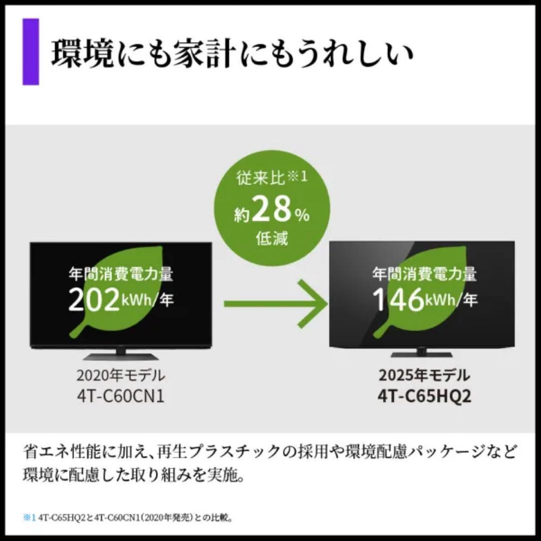 有機ELテレビ AQUOS 4T-C55HQ2 55V型 4K対応 新品同様