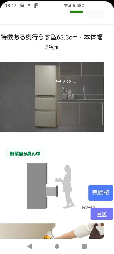 Panasonic 冷蔵庫 NR-C374C 365L 2024年製