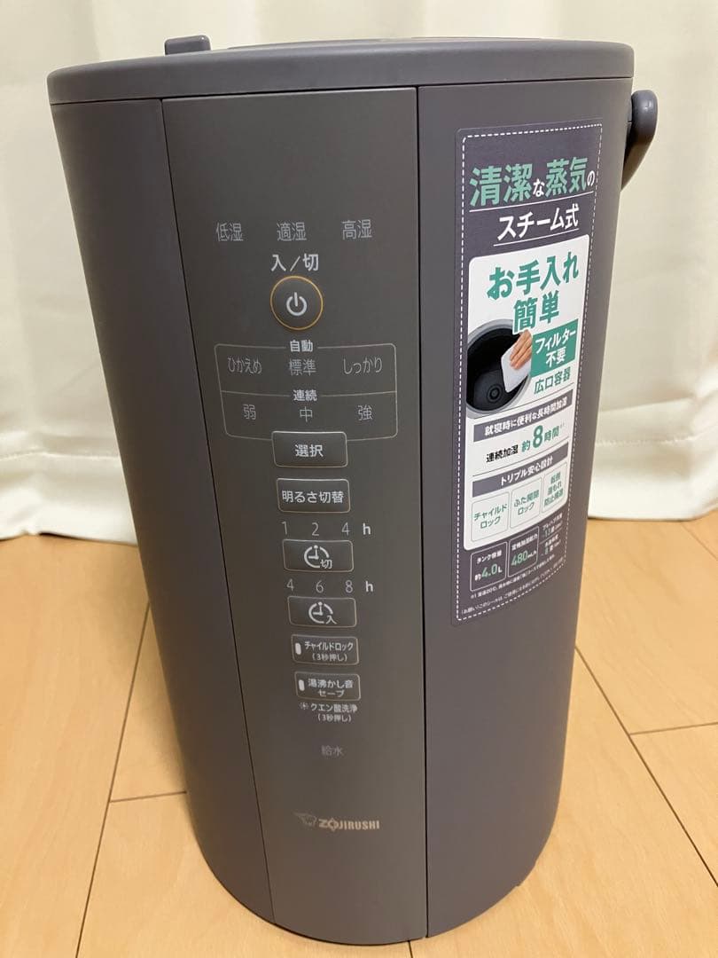 象印マホービンEE-DC50-HA スチーム式加湿器 4.0Lグレー箱説明書付き