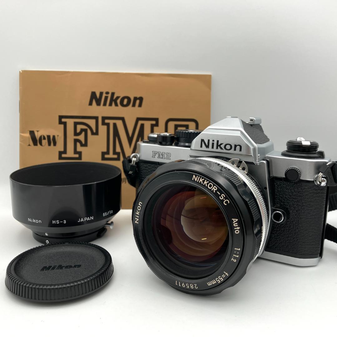 美品 Nikon New FM2 後期型 ＋ NIKKOR-S:C F=55mm