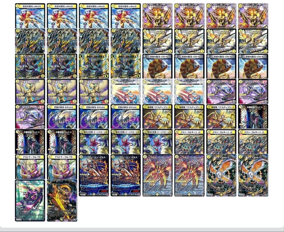 白黒メカデッキ・パーツセットデュエルマスターズ