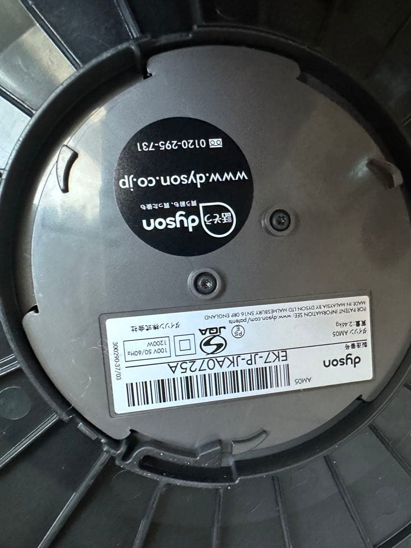 ダイソン AM05 Hot＋Cool 2017年製