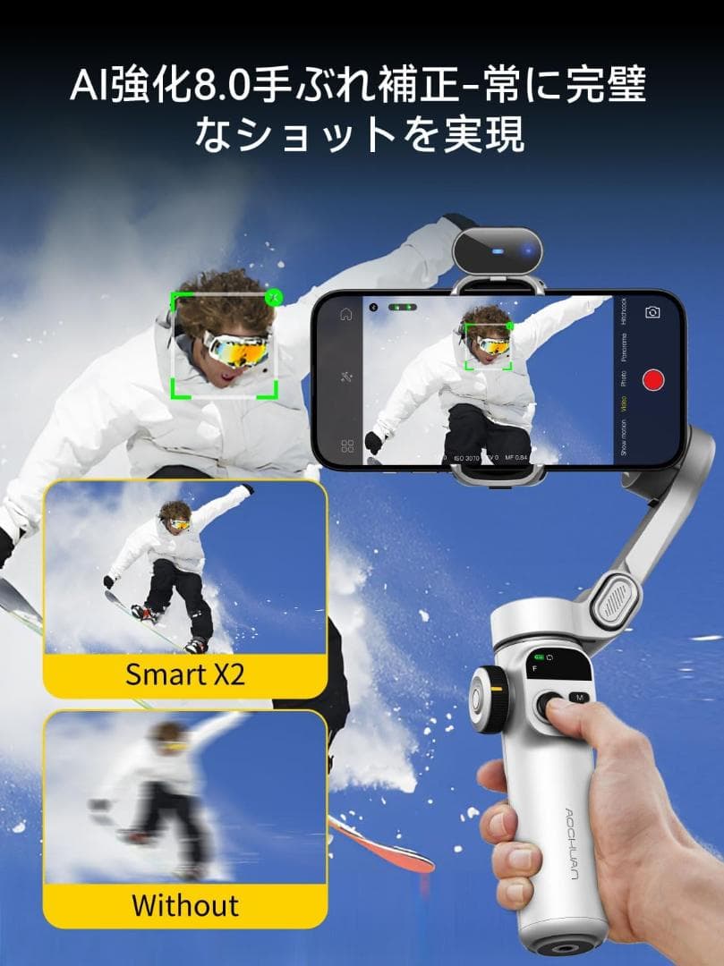 AOCHUAN ジンバル スタビライザー Smart X2 AI