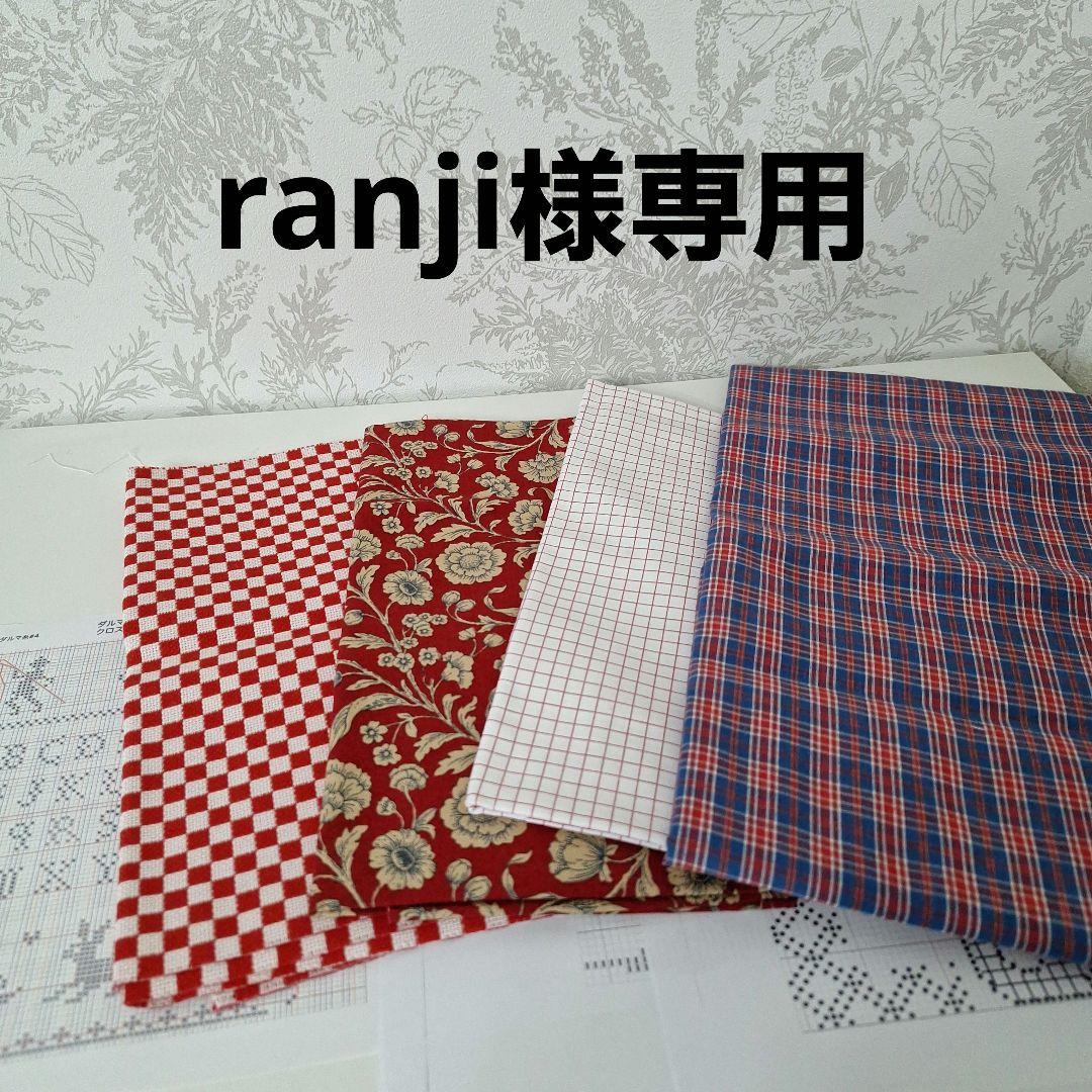その他 ranji