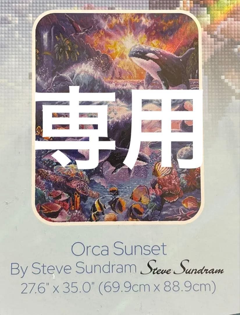 ダイヤモンドアートクラブ Orca Sunset