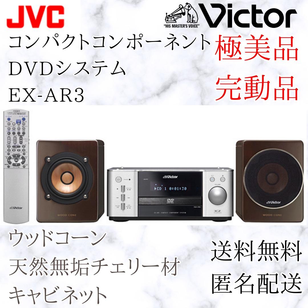 極美品✨Victor・JVC EX-AR3 動作確認済DVD/CD/MP3 匿名