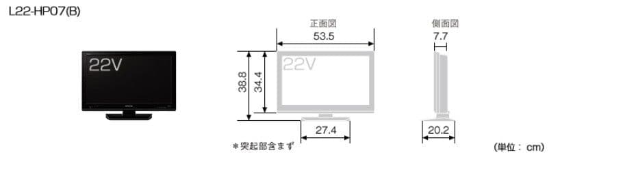 HITACHI 22インチ液晶テレビ L22-HP07(B)