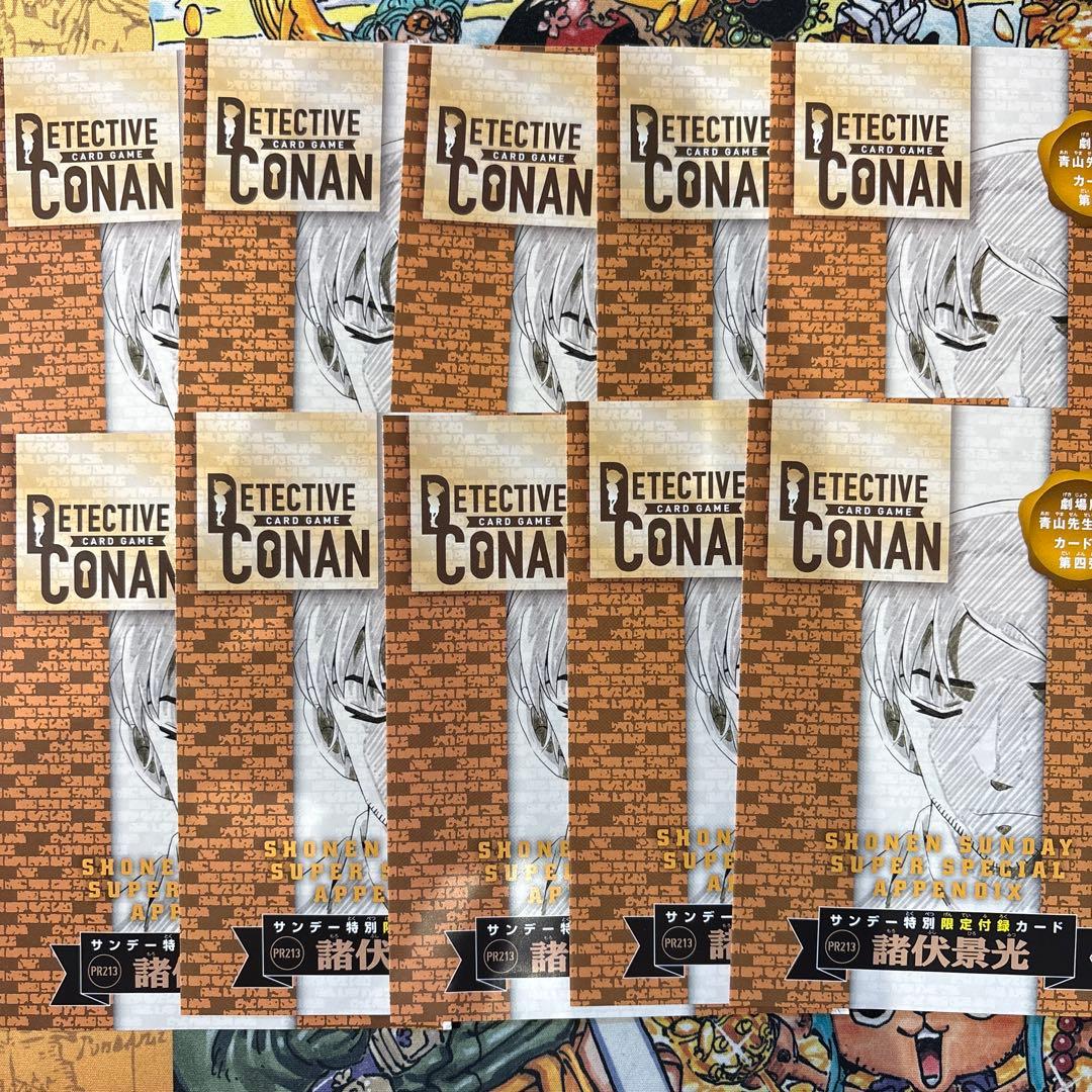 10枚セット 名探偵コナンカード 諸伏景光 プロモカード 青山先生原画ver.