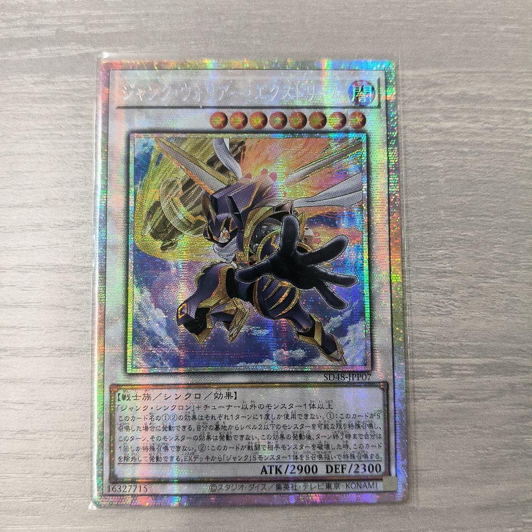 ジャンク・ウォリアー・エクストリーム プリズマ アジア版 #01