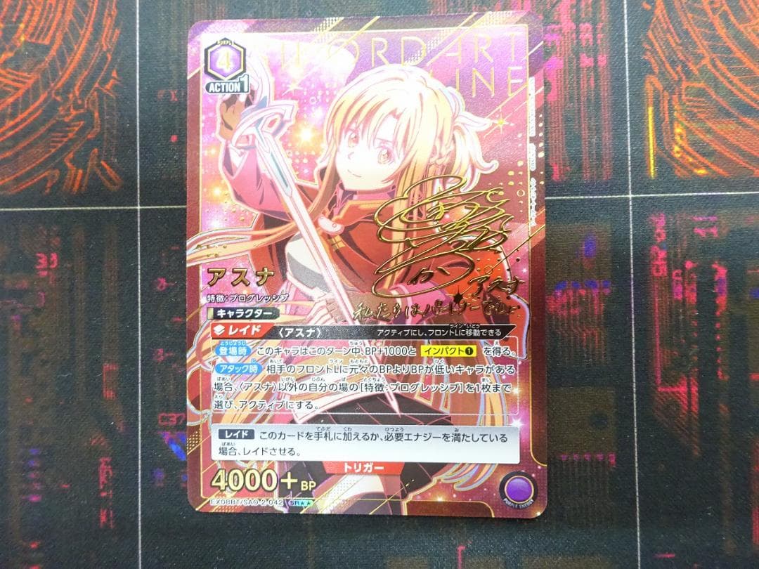 ユニオンアリーナ アスナ SR★★ パラレル 44-JY0518-03C