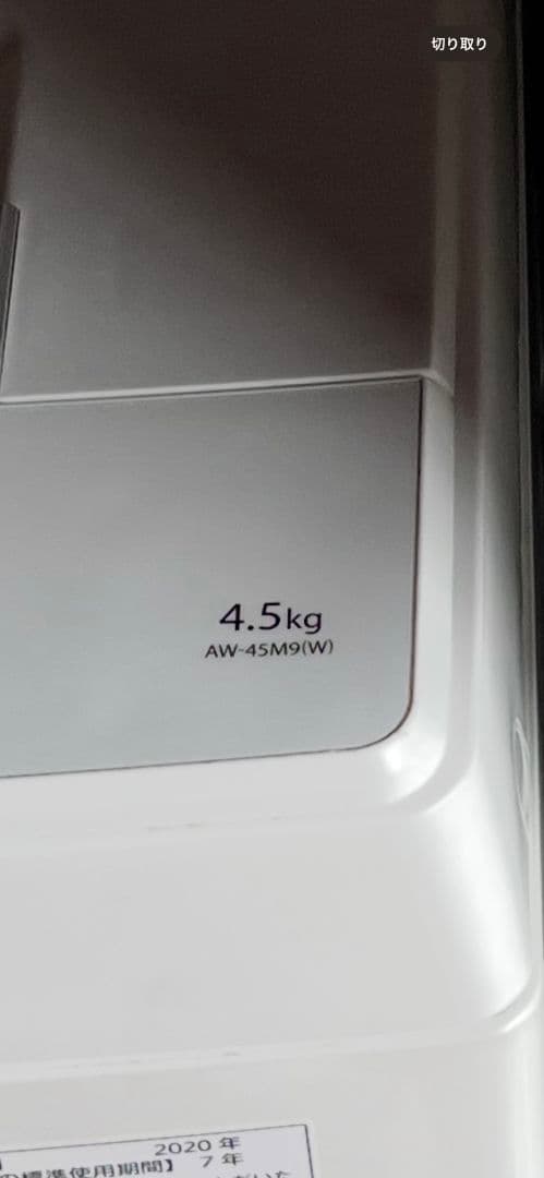 Panasonic　冷蔵庫　2021年製　TOSHIBA　洗濯機　2020年製