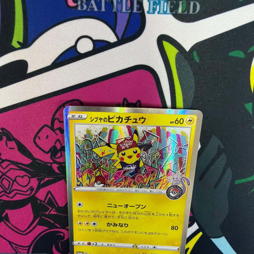 シブヤのピカチュウ ポケモンカード　プロモ