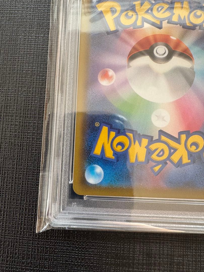 【高騰中】ピカチュウ25th ミラー PSA10 旧裏 初期絵 フルアート