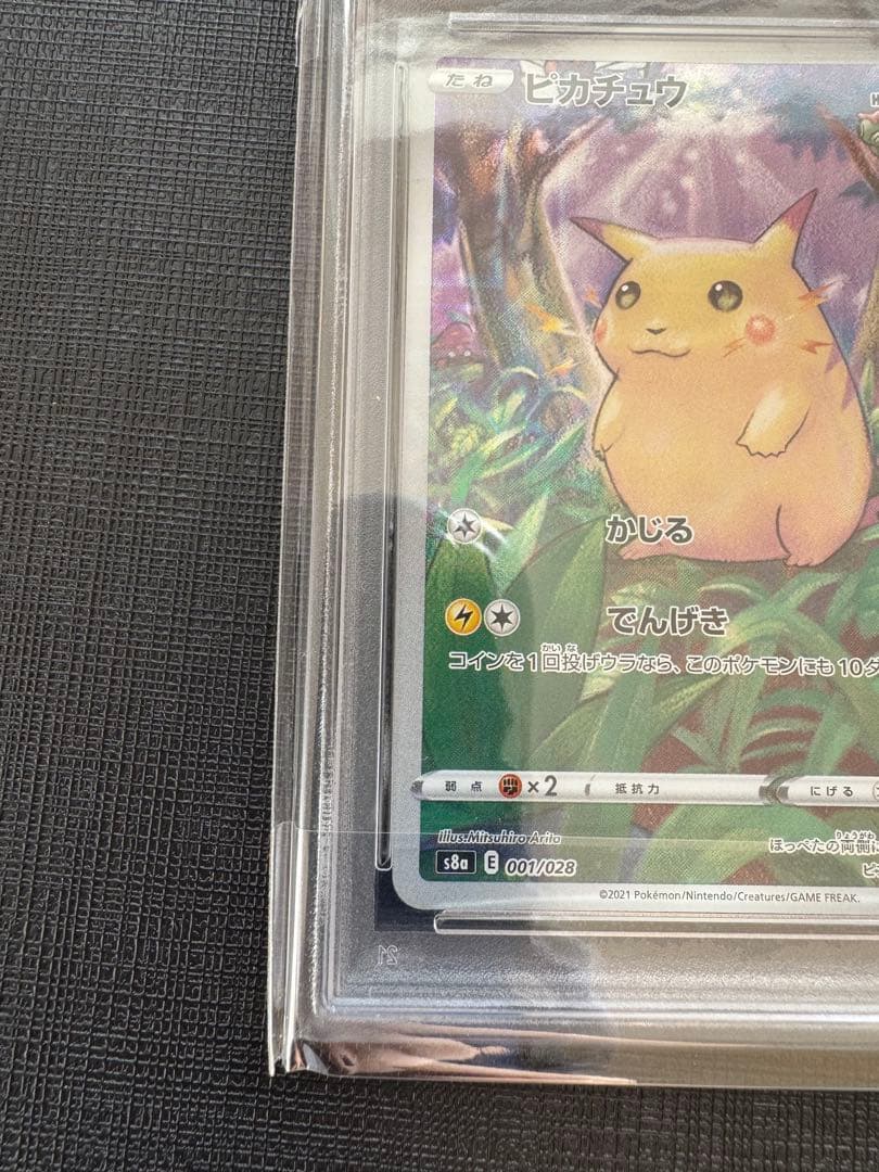 【高騰中】ピカチュウ25th ミラー PSA10 旧裏 初期絵 フルアート