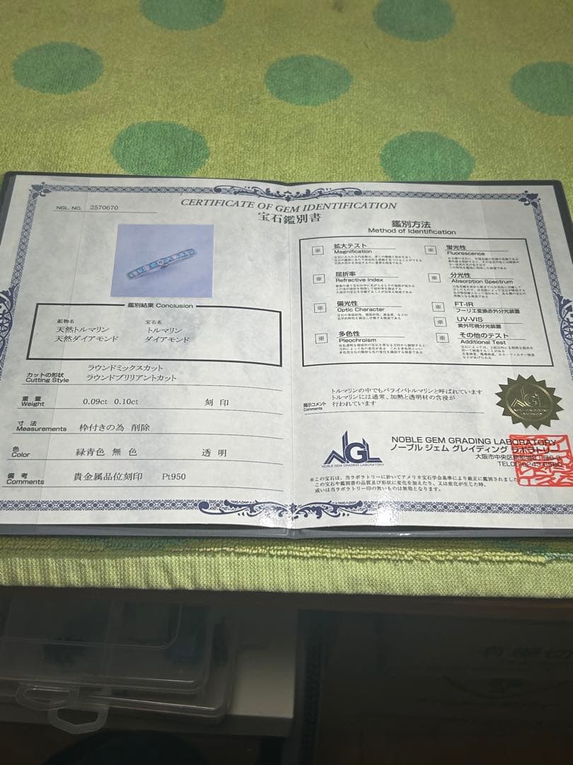 パライバトルマリン　プラチナリング未使用