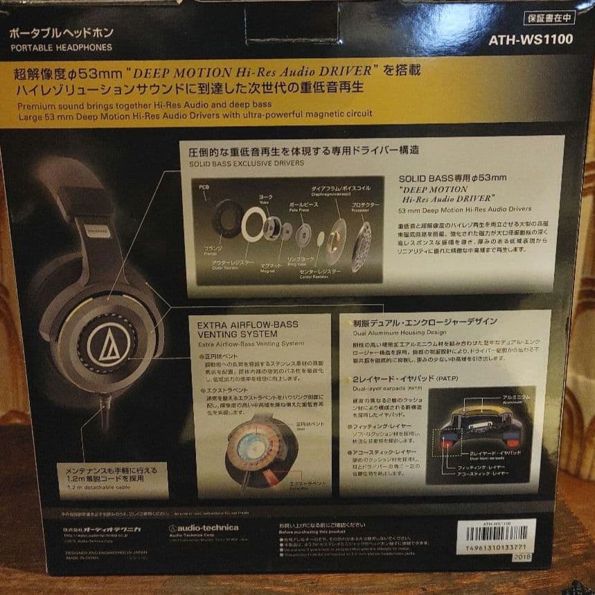 audio-technica ATH-WS1100 ハイレゾ ヘッドホン